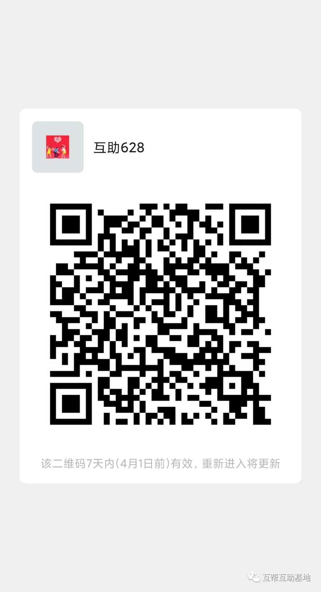 2020最新拼多多互助微信群砍价群快手免费助力二维码入群指南-第2张图片-拼多多助力