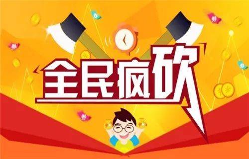 微信拼多多砍价链接风险解析：免费砍价背后的推广策略-第1张图片-拼多多助力