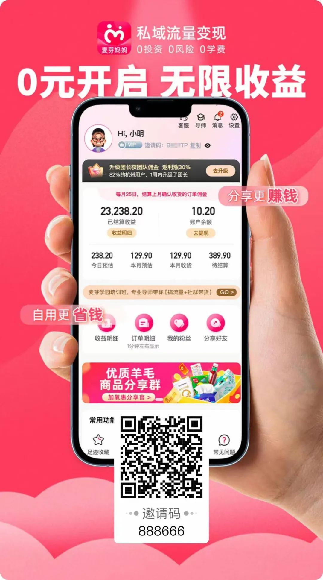麦芽妈妈APP：拼多多优惠券领取与返利活动的社交电商平台-第2张图片-拼多多助力