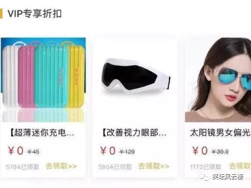 热门优惠券平台大全：淘宝客、京东客、拼多多客等内部优惠券详解-第13张图片-拼多多助力