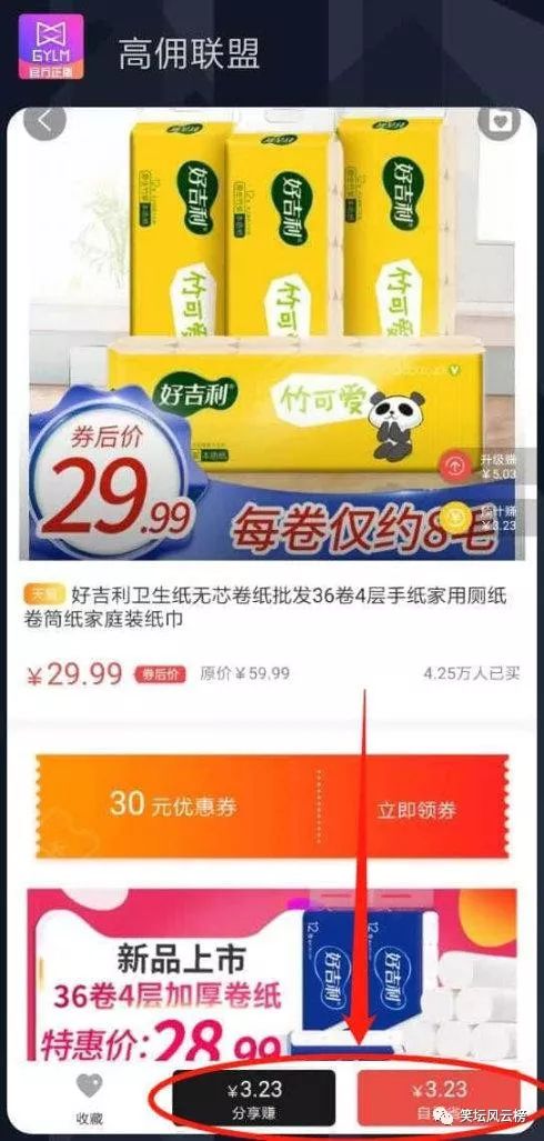 热门优惠券平台大全：淘宝客、京东客、拼多多客等内部优惠券详解-第17张图片-拼多多助力