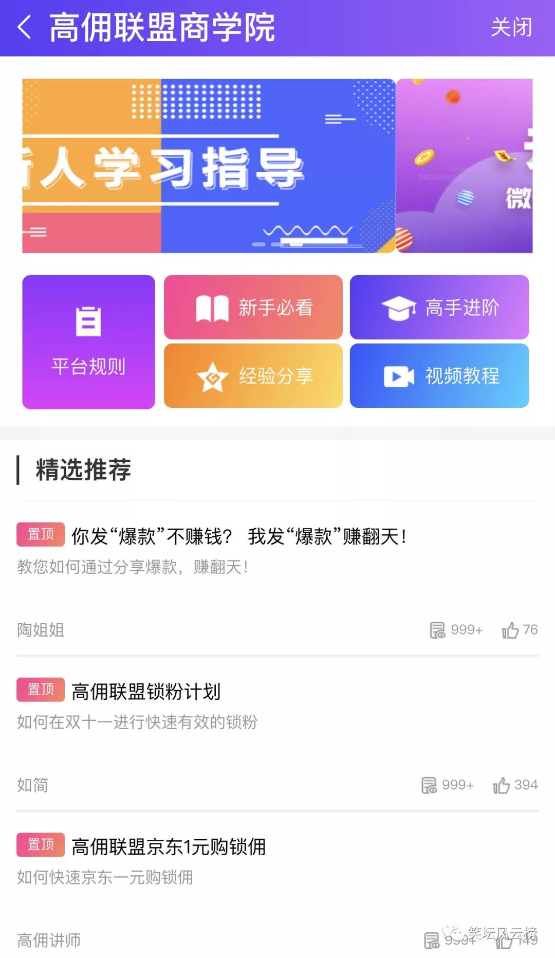 热门优惠券平台大全：淘宝客、京东客、拼多多客等内部优惠券详解-第20张图片-拼多多助力