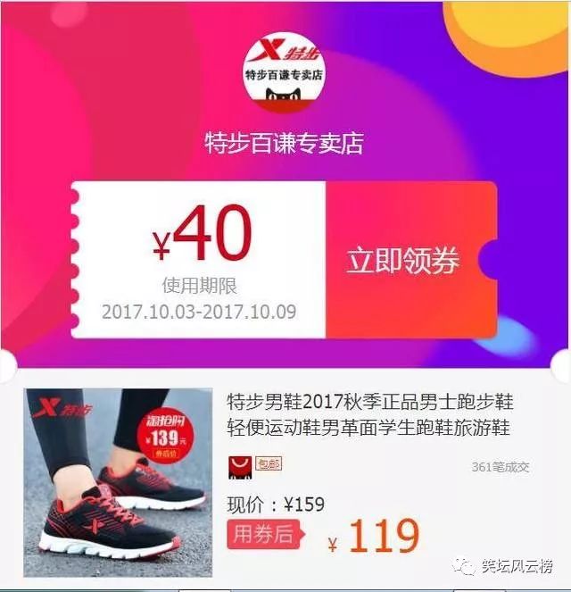热门优惠券平台大全：淘宝客、京东客、拼多多客等内部优惠券详解-第3张图片-拼多多助力