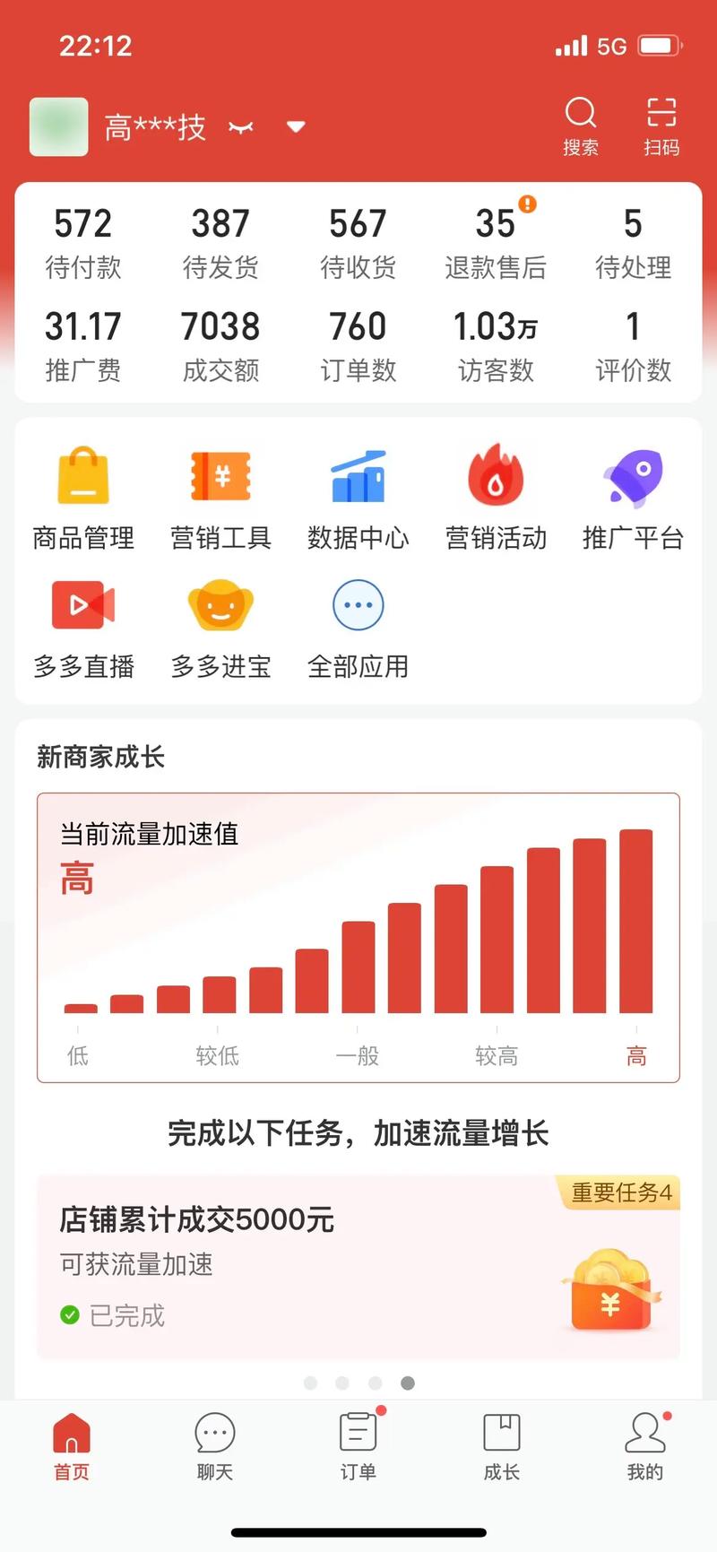 拼多多5.23.0版本使用指南：如何拼单、退款及进入多多牧场-第1张图片-拼多多助力