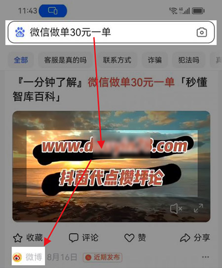 揭秘微信做单30元一单真假：凯哥分析如何识别网络兼职骗局-第1张图片-拼多多助力