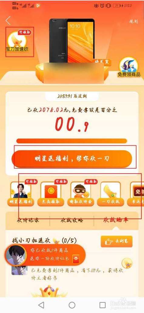 拼多多砍价活动的风险与机制解析：如何高效利用砍价互助群-第1张图片-拼多多助力