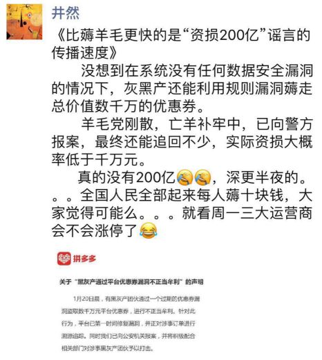 拼多多重大Bug事件：用户领100元无门槛券，资损或达数千万元-第2张图片-拼多多助力