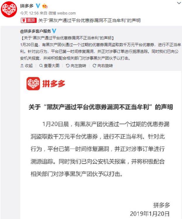 拼多多重大Bug事件：用户领100元无门槛券，资损或达数千万元-第3张图片-拼多多助力