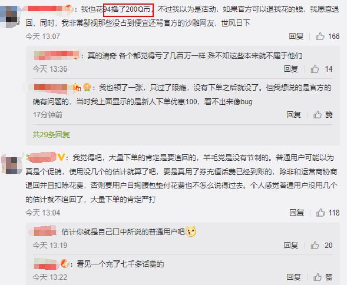 拼多多重大Bug事件：用户领100元无门槛券，资损或达数千万元-第5张图片-拼多多助力