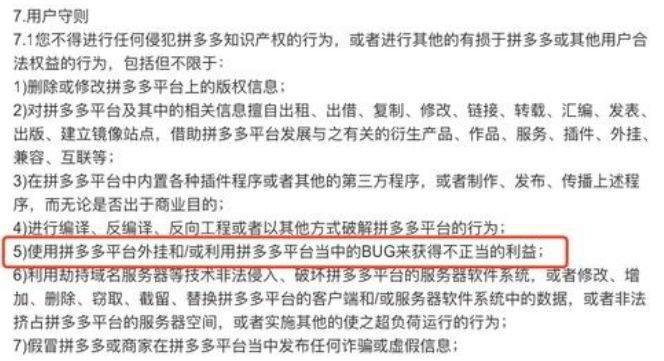 拼多多重大Bug事件：用户领100元无门槛券，资损或达数千万元-第6张图片-拼多多助力