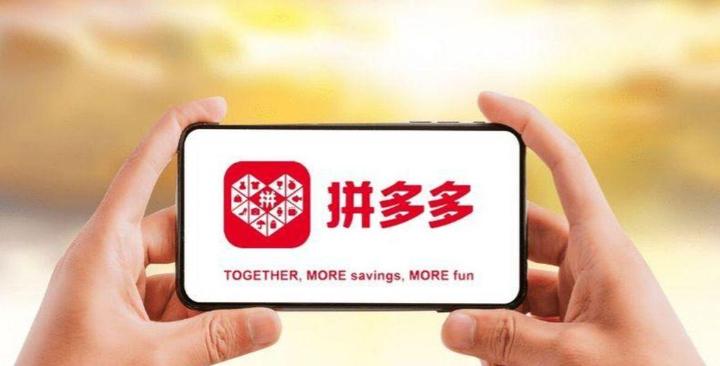 拼多多购物避坑指南：三种不建议购买的商品及原因解析-第1张图片-拼多多助力