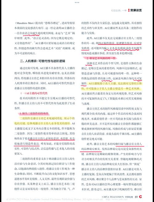 望月app打造主播生态：重视主播培养与优质内容创作-第1张图片-拼多多助力
