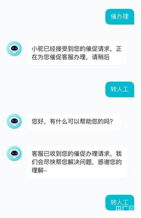 拼多多被拉黑或转不了人工客服的解决办法-第1张图片-拼多多助力