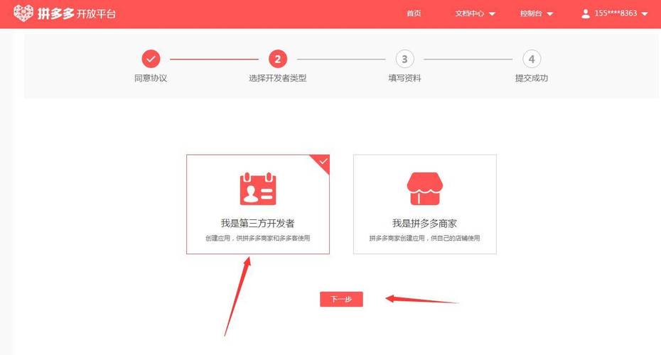 拼多多平台新人号好处多多，哪里可得到新人号?-第1张图片-拼多多助力