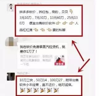 拼多多大火，探秘拼多多软件赚钱黑色套路防受骗-第2张图片-拼多多助力