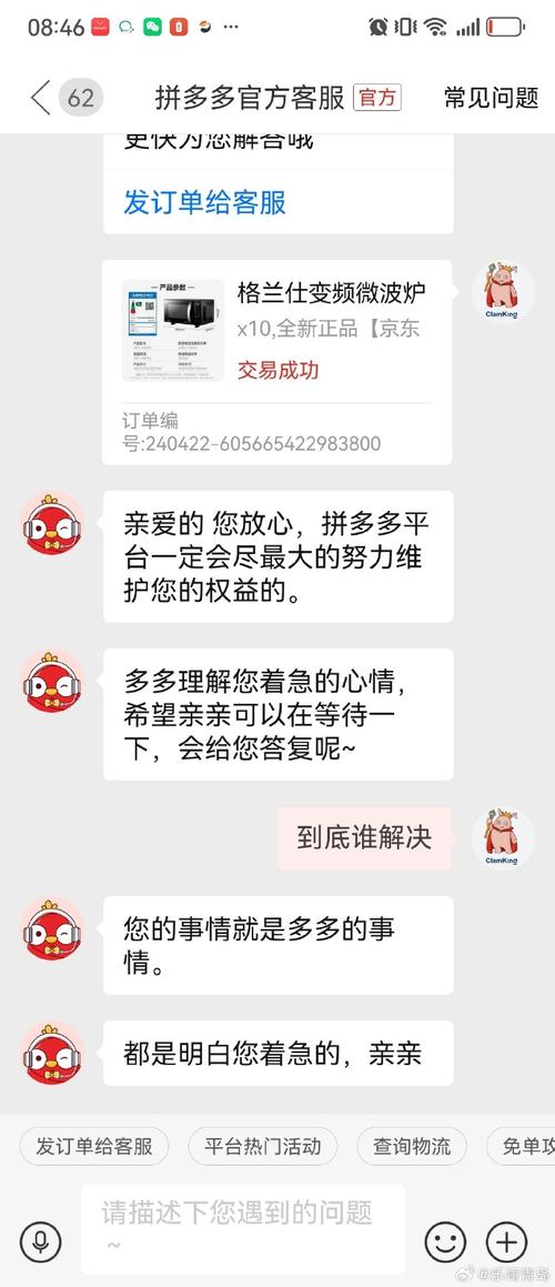 拼多多称遭有组织谣言抹黑:女子砍价被骗50万上吊等为假,已报案且设百万反谣言奖金-第1张图片-拼多多助力