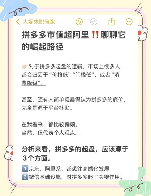 拼多多崛起背后：靠低价砍价站稳脚跟，创始人成富豪却有用户吐槽-第1张图片-拼多多助力