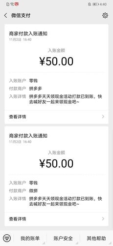 拼多多无限助力神器免费版靠谱吗？助力神器诞生背景揭秘-第1张图片-拼多多助力
