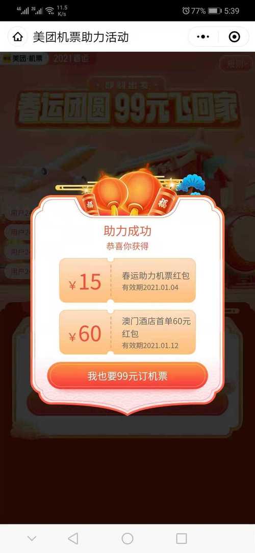 拼多多无限助力神器免费版靠谱吗？助力神器诞生背景揭秘-第2张图片-拼多多助力