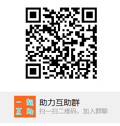 2020最新互砍群二维码，互砍互助免费拿宝贝-第1张图片-拼多多助力
