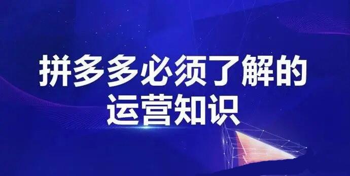 2022网店新手必看！拼多多店群无货源模式开店流程详解-第2张图片-拼多多助力