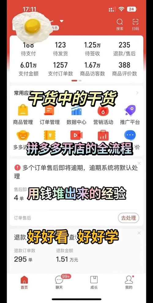 拼多多开店指南：先注册账号，再填信息，选对店铺类型-第1张图片-拼多多助力