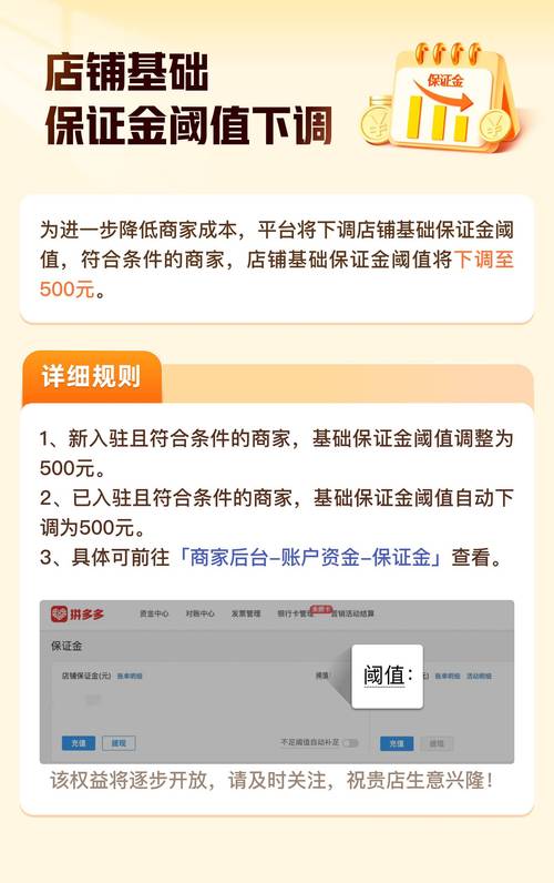 注册拼多多店铺免费，企业认证、保证金及运营成本要知晓-第1张图片-拼多多助力