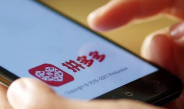 拼多多免费砍价无风险 分享砍价技巧助力拿商品-第1张图片-拼多多助力