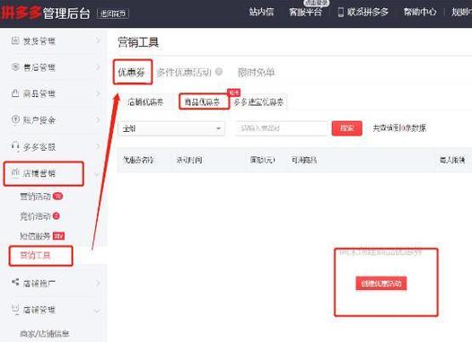 拼多多无门槛券退货政策解析：使用后不退，助力软件推荐-第1张图片-拼多多助力