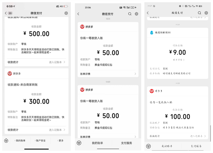 拼多多提现真实存在，操作复杂但符合规则可成功到账-第1张图片-拼多多助力