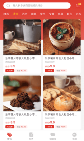 多多砍价app：支持拼团砍价，享专业购物服务与海量优惠券-第1张图片-拼多多助力