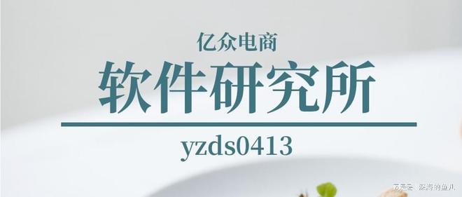 拼多多电商平台：爆款助手与独享小号助力商家快速起店爆单-第1张图片-拼多多助力