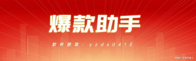 拼多多电商平台：爆款助手与独享小号助力商家快速起店爆单-第2张图片-拼多多助力