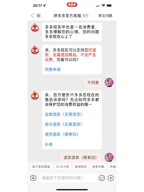 拼多多白嫖退款诀窍及话术技巧，附无理由退货与质量问题处理-第1张图片-拼多多助力