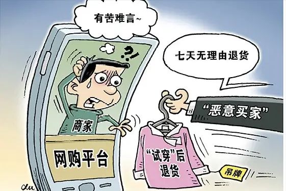 网上购物退货麻烦，拼多多崛起背后凸显诸多问题-第8张图片-拼多多助力
