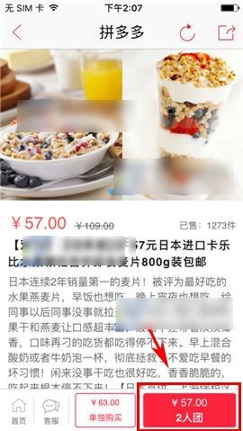 拼多多app：超受欢迎的线上购物平台，优惠多多等你来-第2张图片-拼多多助力