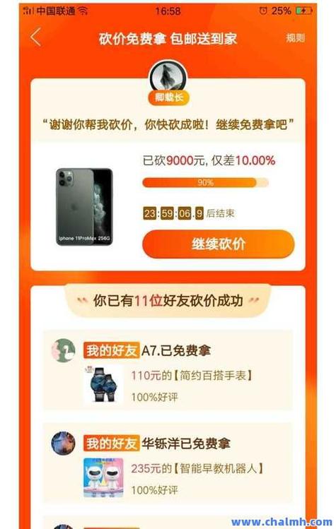 拼多多砍价群互助攻略，助力砍价成功及无货源电商分享历程，你了解多少？-第1张图片-拼多多助力