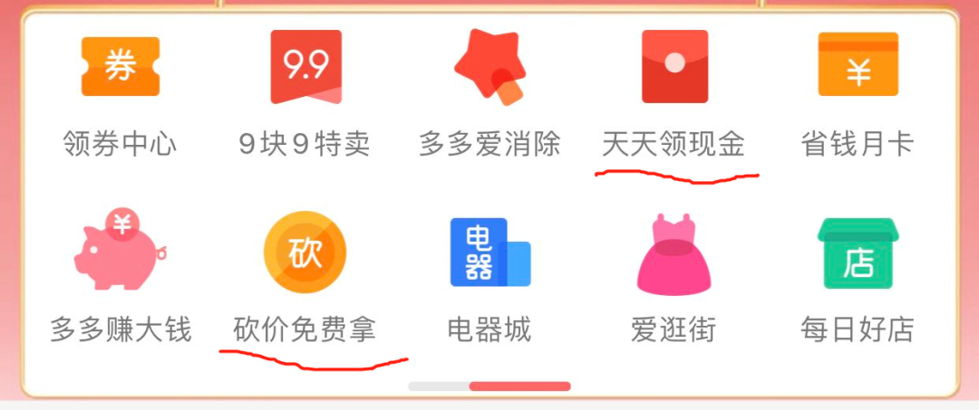 拼多多砍价营销虽扰民却十分成功 活跃用户已逼近淘宝 深度复盘其成功原因-第1张图片-拼多多助力