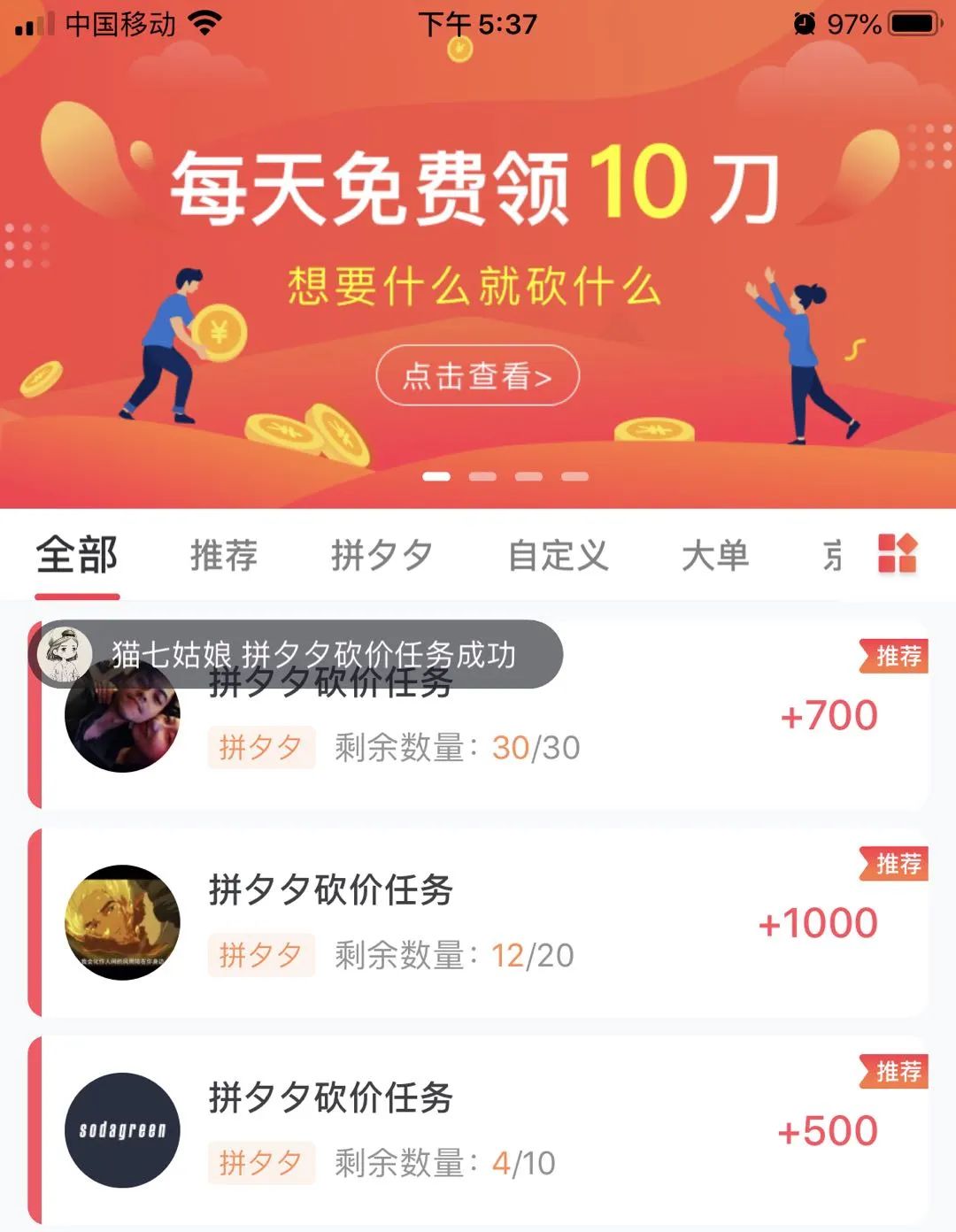 拼多多砍价营销虽扰民却十分成功 活跃用户已逼近淘宝 深度复盘其成功原因-第5张图片-拼多多助力