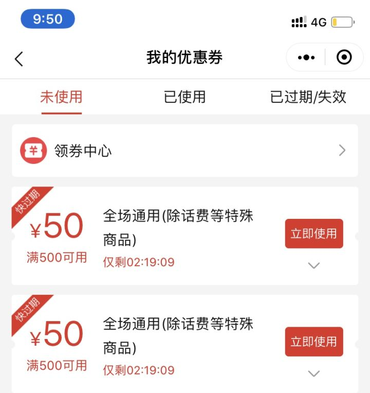 拼多多砍价营销虽扰民却十分成功 活跃用户已逼近淘宝 深度复盘其成功原因-第9张图片-拼多多助力