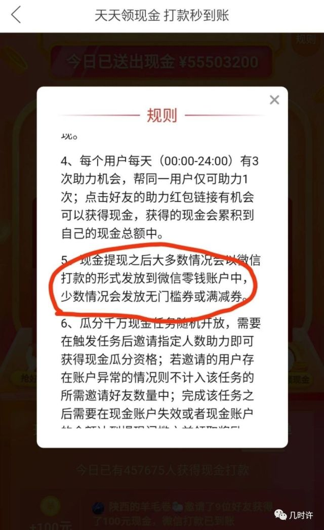 拼多多砍价营销虽扰民却十分成功 活跃用户已逼近淘宝 深度复盘其成功原因-第10张图片-拼多多助力