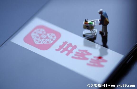 12315介入后拼多多处理消费者投诉的速度与流程详解-第2张图片-拼多多助力