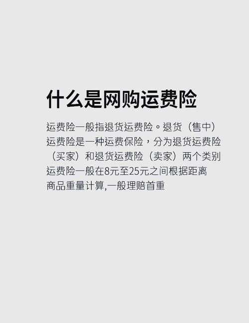 拼多多卖家运费险使用方法及保费计算因素详细介绍-第1张图片-拼多多助力