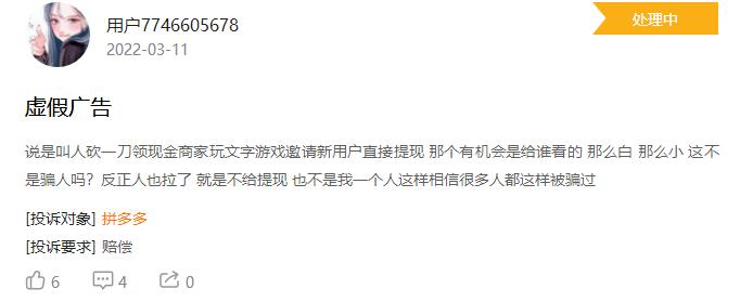 拼多多砍价风波后发布2021业绩，股价下跌市值蒸发-第2张图片-拼多多助力
