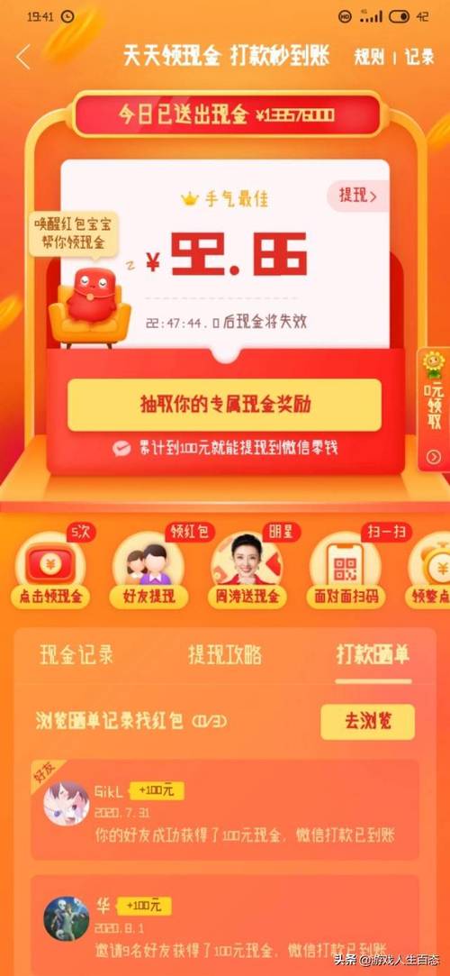 拼刀刀红包助力：稳定安全可自动提现，免分享不封号-第1张图片-拼多多助力