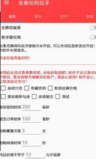 拼多多双11抢红包神器来袭，助你轻松抢红包，实用购物助手，轻松抢好物领红包-第3张图片-拼多多助力