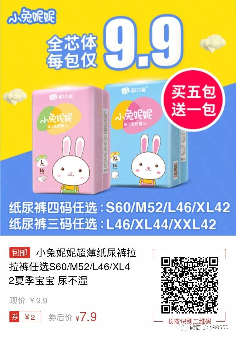拼多多砍价到底有多难？成功经验分享及砍价方式方法揭秘-第4张图片-拼多多助力