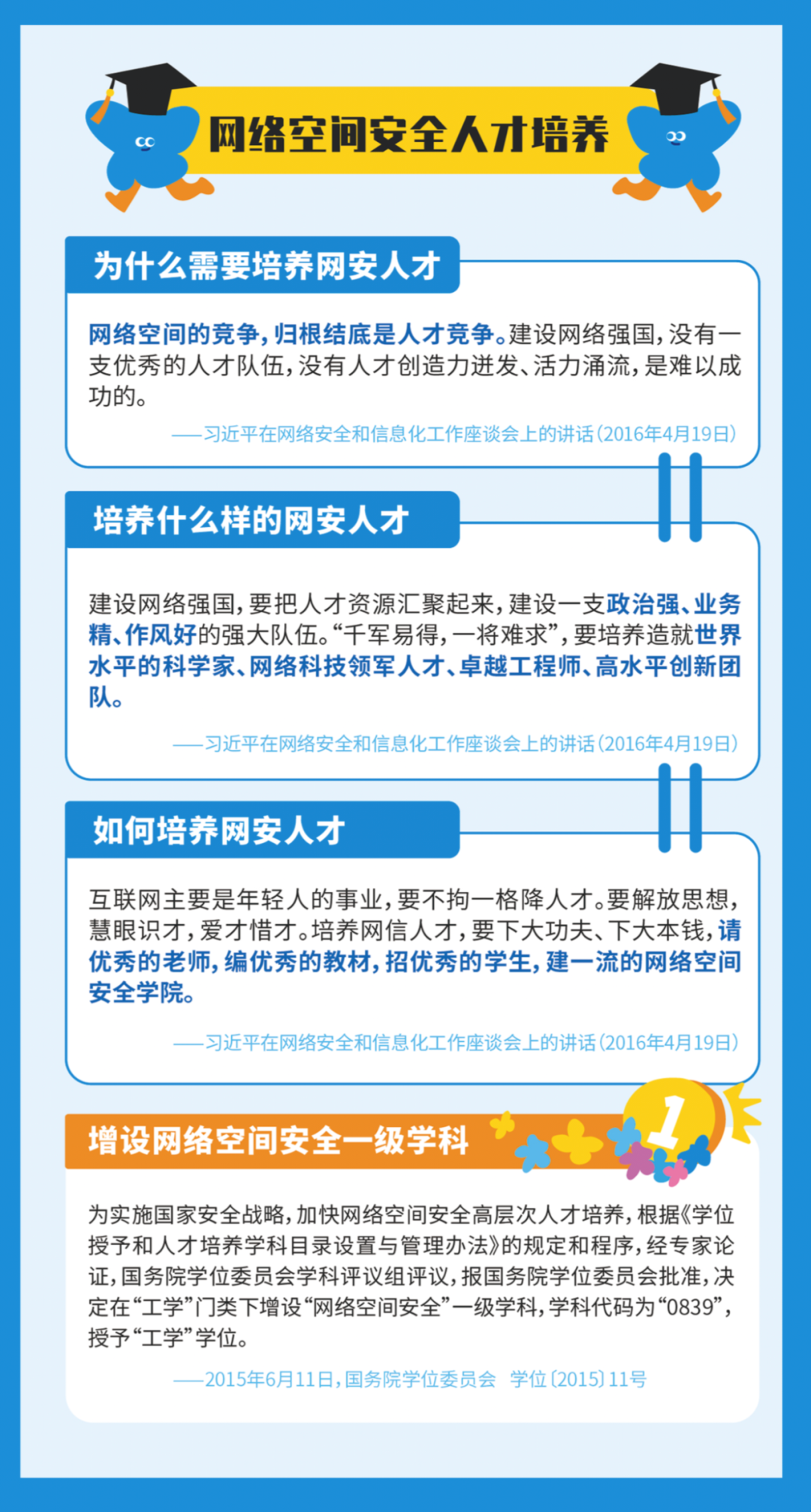 为增粉编造虚假信息误导公众进群造热点，济南网安部门破获相关案件-第14张图片-拼多多助力