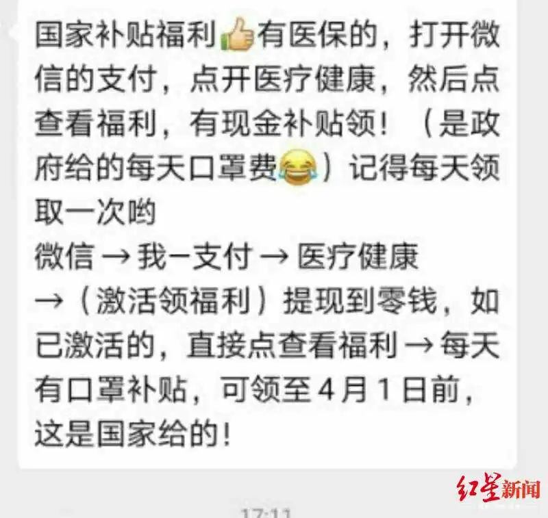 国家补贴福利：微信支付医疗健康领现金补贴真相大揭秘-第1张图片-拼多多助力