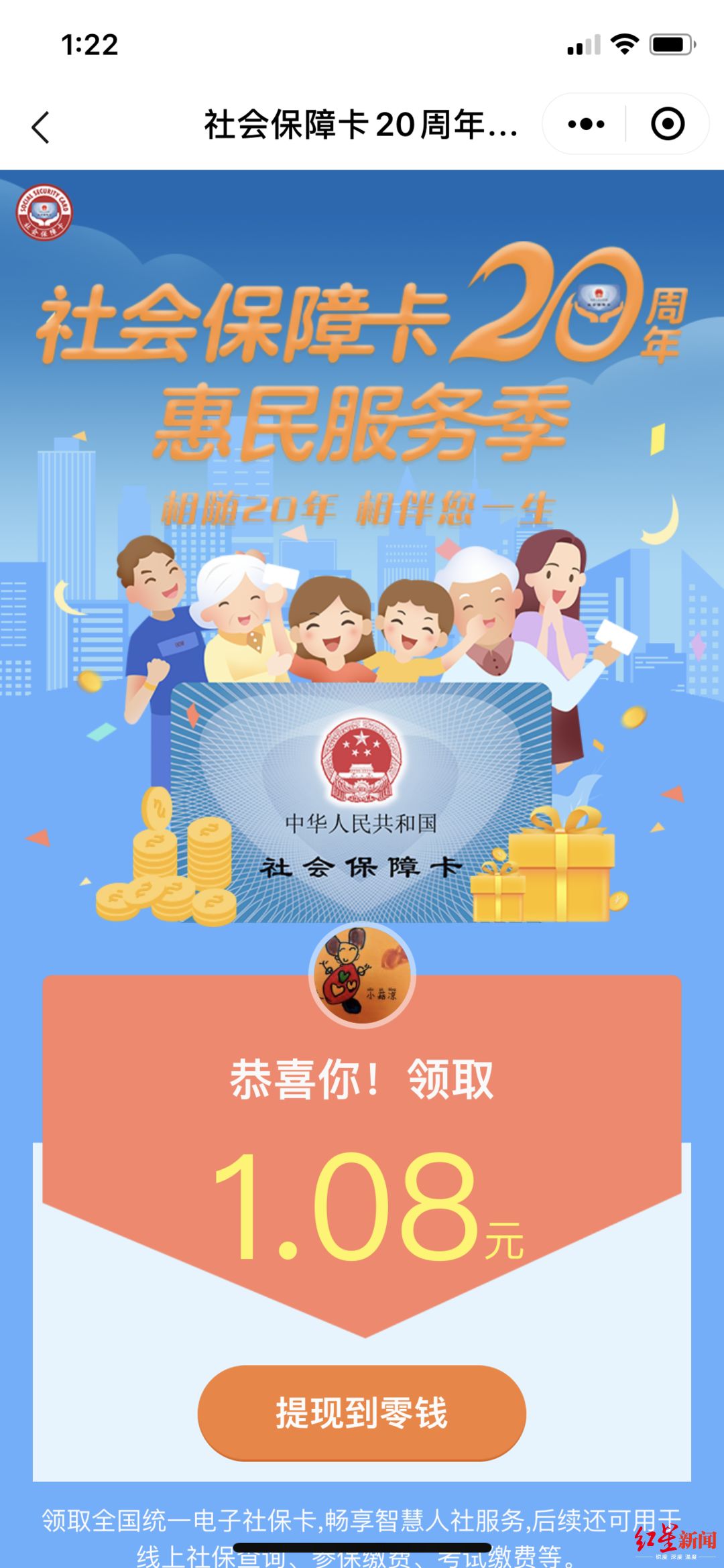 国家补贴福利：微信支付医疗健康领现金补贴真相大揭秘-第4张图片-拼多多助力